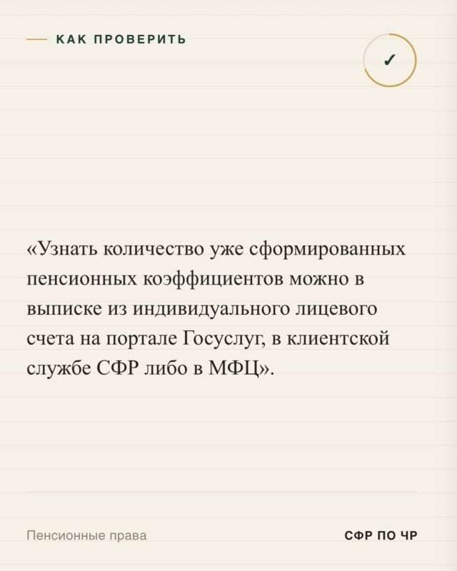 Одним из ключевых показателей, который учитывается при расчете страховой пенсии, является пенсионный коэффициент Одним из ключевых показателей, который учитывается при расчете страховой пенсии, является пенсионный коэффициент