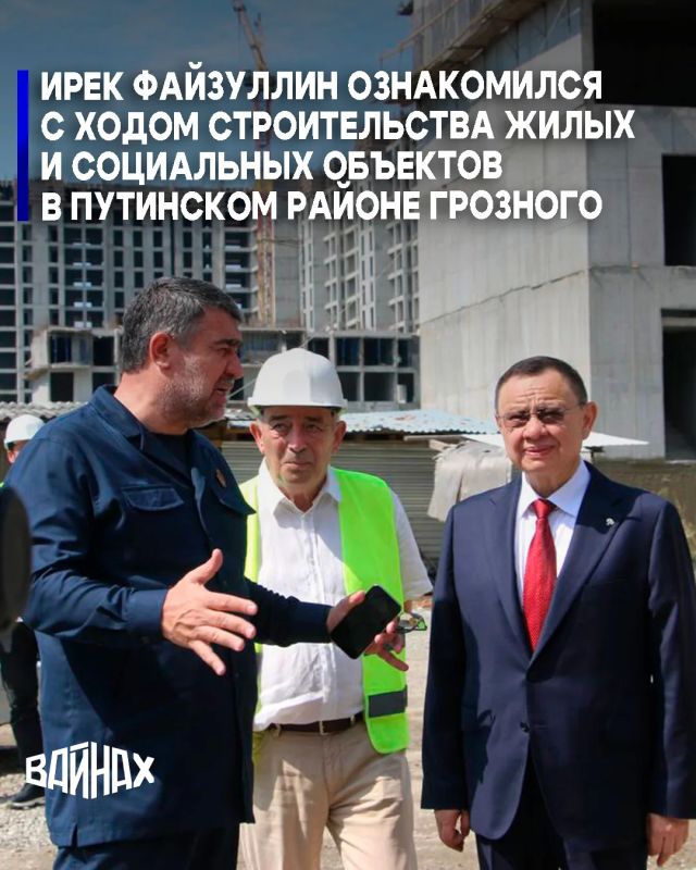 Министр строительства и жилищно-коммунального хозяйства Российской Федерации Ирек Файзуллин в рамках рабочего визита в Чеченской Республике вместе с министром строительства и жилищно-коммунального хозяйства Чеченской...