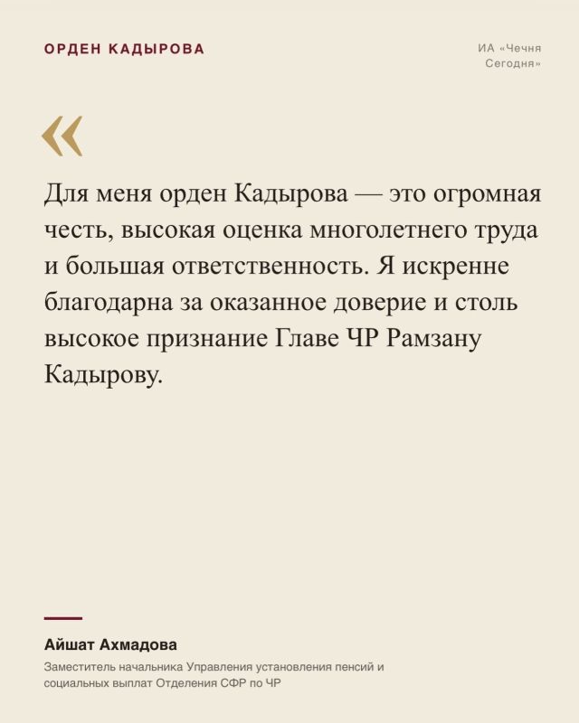 Отделение Социального фонда России по Чеченской Республике ежедневно помогает жителям региона в решении вопросов пенсионного и социального обеспечения Отделение Социального фонда России по Чеченской Республике ежедневно помогает жителям региона в решении вопросов пенсионного и социального обеспечения