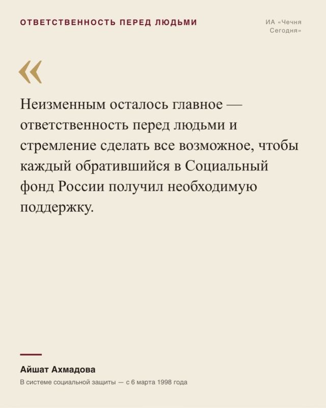 Отделение Социального фонда России по Чеченской Республике ежедневно помогает жителям региона в решении вопросов пенсионного и социального обеспечения Отделение Социального фонда России по Чеченской Республике ежедневно помогает жителям региона в решении вопросов пенсионного и социального обеспечения