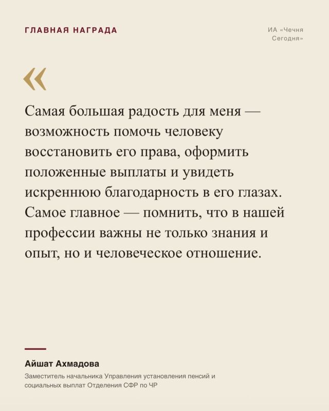 Отделение Социального фонда России по Чеченской Республике ежедневно помогает жителям региона в решении вопросов пенсионного и социального обеспечения Отделение Социального фонда России по Чеченской Республике ежедневно помогает жителям региона в решении вопросов пенсионного и социального обеспечения