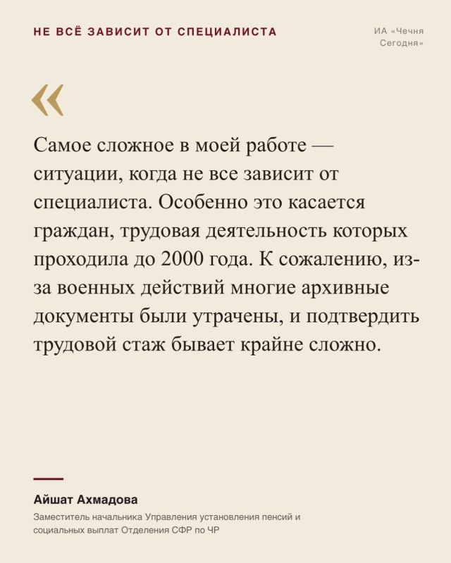 Отделение Социального фонда России по Чеченской Республике ежедневно помогает жителям региона в решении вопросов пенсионного и социального обеспечения Отделение Социального фонда России по Чеченской Республике ежедневно помогает жителям региона в решении вопросов пенсионного и социального обеспечения