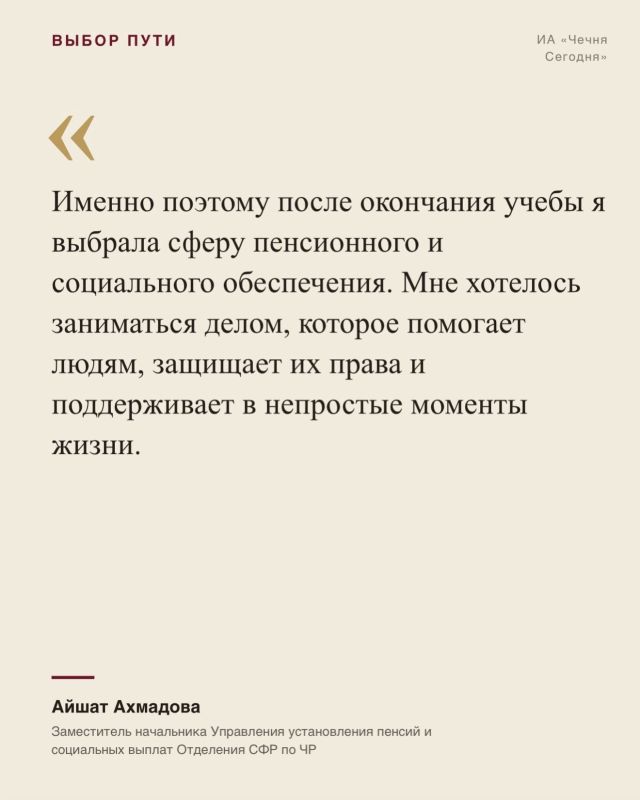 Отделение Социального фонда России по Чеченской Республике ежедневно помогает жителям региона в решении вопросов пенсионного и социального обеспечения Отделение Социального фонда России по Чеченской Республике ежедневно помогает жителям региона в решении вопросов пенсионного и социального обеспечения