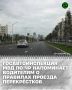 Госавтоинспекция МВД по Чеченской Республике призывает водителей быть внимательными на перекрёстках и строго соблюдать Правила дорожного движения