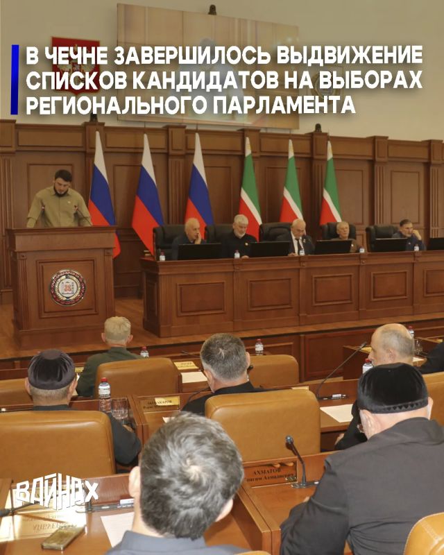 Избирательная комиссия Чеченской Республики завершила прием документов для заверения списков кандидатов на выборах депутатов парламента республики шестого созыва, которые состоятся 20 сентября 2026 года