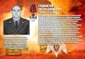 Имя героически погибшего офицера навечно внесено в списки личного состава полка Росгвардии имени Героя России Ахмата-Хаджи Кадырова