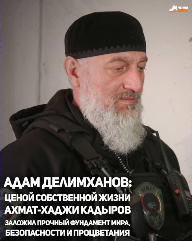 В Чеченской Республике 23 августа отмечается 75-летие со дня рождения Первого Президента ЧР, Героя России Ахмата-Хаджи Кадырова