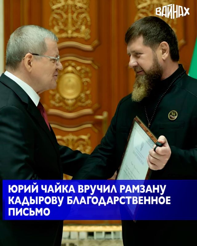 В ходе рабочей поездки в Чеченскую Республику Полномочный Представитель Президента Российской Федерации в СКФО Юрий Чайка провел торжественную церемонию награждения