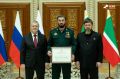 Главе Чеченской Республики Рамзану Кадырову и Председателю Правительства ЧР Магомеду Даудову вручили благодарственные письма Полномочного представителя Президента Российской Федерации в Северо-Кавказском федеральном округе...