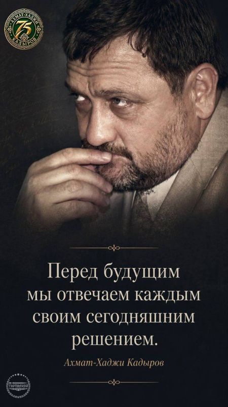 Ахмед Дудаев: К 75-ЛЕТИЮ ВЕЛИКОГО СЫНА ЧЕЧЕНСКОГО НАРОДА, ПЕРВОГО ПРЕЗИДЕНТА ЧЕЧЕНСКОЙ РЕСПУБЛИКИ, ГЕРОЯ РОССИИ АХМАТА-ХАДЖИ КАДЫРОВА (ДАЛА ГIАЗОТ КЪОБАЛДОЙЛА ЦУЬНАН!) Ахмед Дудаев: К 75-ЛЕТИЮ ВЕЛИКОГО СЫНА ЧЕЧЕНСКОГО НАРОДА, ПЕРВОГО ПРЕЗИДЕНТА ЧЕЧЕНСКОЙ РЕСПУБЛИКИ, ГЕРОЯ РОССИИ АХМАТА-ХАДЖИ КАДЫРОВА (ДАЛА ГIАЗОТ КЪОБАЛДОЙЛА ЦУЬНАН!)