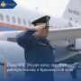 МЧС России, итоги за неделю:
