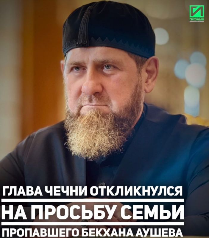В Республике Ингушетия уже четырнадцатые сутки продолжается масштабная поисковая операция по установлению местонахождения Бекхана Аушева, пропавшего 21 июля на реке Асса