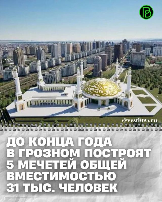 До конца года в Грозном планируется открыть пять мечетей общей вместимостью 31 тыс