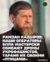 На Харьковском направлении батальонная тактическая группа «Апостол» легендарного спецназа «АХМАТ» МО РФ развернула самую настоящую охоту за вражескими беспилотными системами