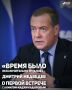 В преддверии 75-летия со дня рождения Первого Президента Чеченской Республики, Героя России Ахмата-Хаджи Кадырова заместитель Председателя Совета Безопасности РФ, Председатель партии «Единая Россия» Дмитрий Медведев...