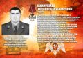 В Веденском полку Росгвардии увековечена память героически погибшего военнослужащего