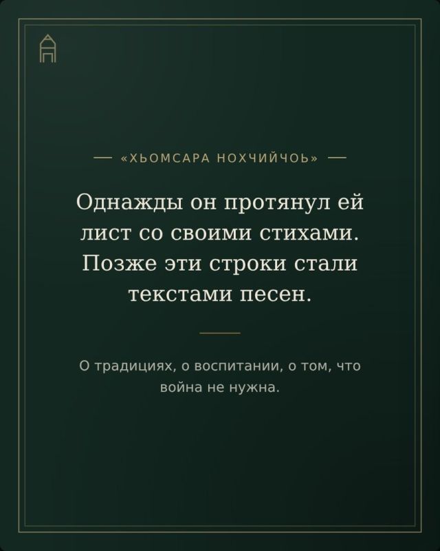 23 августа 2026 года исполнится 75 лет со дня рождения Первого Президента Чеченской Республики, Героя России Ахмата-Хаджи Кадырова 23 августа 2026 года исполнится 75 лет со дня рождения Первого Президента Чеченской Республики, Героя России Ахмата-Хаджи Кадырова