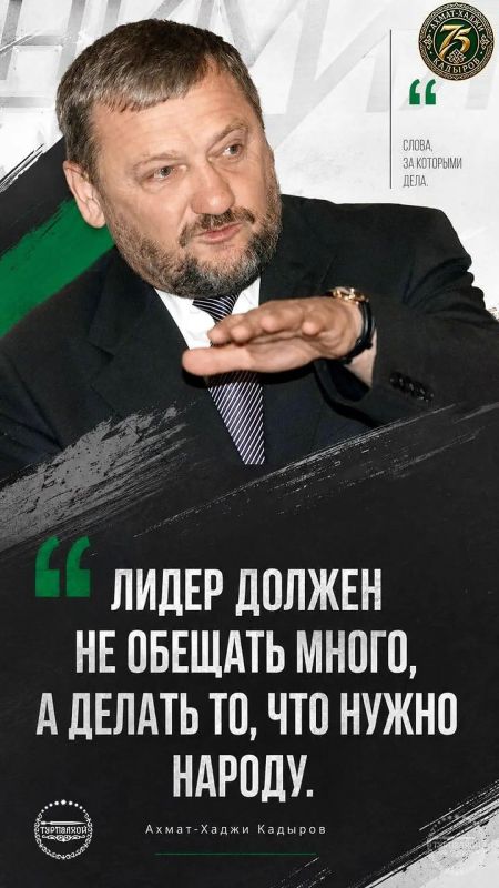 Ахмед Дудаев: К 75-ЛЕТИЮ ВЕЛИКОГО СЫНА ЧЕЧЕНСКОГО НАРОДА, ПЕРВОГО ПРЕЗИДЕНТА ЧЕЧЕНСКОЙ РЕСПУБЛИКИ, ГЕРОЯ РОССИИ АХМАТА-ХАДЖИ КАДЫРОВА (ДАЛА ГIАЗОТ КЪОБАЛДОЙЛА ЦУЬНАН!) Ахмед Дудаев: К 75-ЛЕТИЮ ВЕЛИКОГО СЫНА ЧЕЧЕНСКОГО НАРОДА, ПЕРВОГО ПРЕЗИДЕНТА ЧЕЧЕНСКОЙ РЕСПУБЛИКИ, ГЕРОЯ РОССИИ АХМАТА-ХАДЖИ КАДЫРОВА (ДАЛА ГIАЗОТ КЪОБАЛДОЙЛА ЦУЬНАН!)