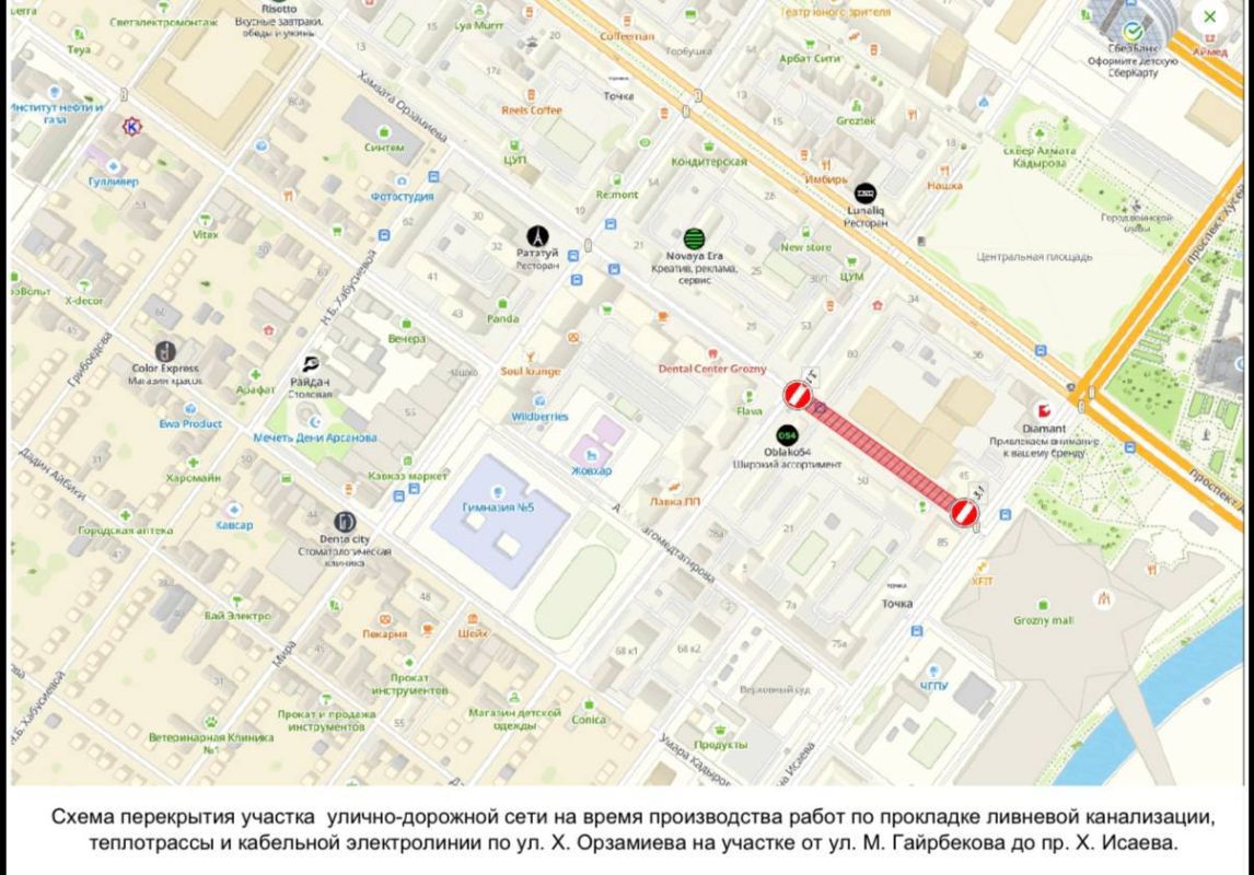 В ГРОЗНОМ ВРЕМЕННО ПЕРЕКРОЮТ ДВИЖЕНИЕ ПО УЛИЦЕ Х. ОРЗАМИЕВА