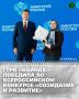 Работа ГТРК «Вайнах» стала победителем IX Всероссийского конкурса средств массовой информации и социальных медиа «Созидание и развитие» в номинации «Лучший материал о создании современной жилой застройки»