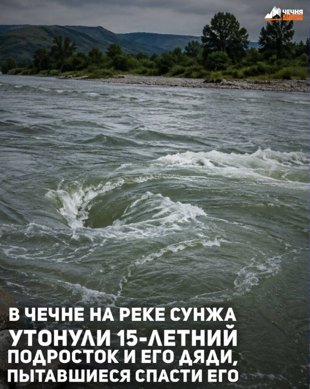 Три жителя села Самашки, в том числе 15-летний подросток, погибли в реке Сунжа
