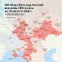 456 украинских БПЛА сбито ночью над регионами РФ вне зоны СВО — МО РФ