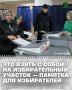 Избирательная комиссия ЧР сообщает, что для участия в голосовании необходимо иметь при себе паспорт гражданина Российской Федерации или документ, заменяющий паспорт