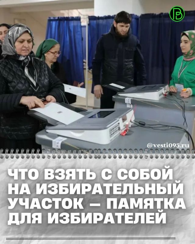 Избирательная комиссия ЧР сообщает, что для участия в голосовании необходимо иметь при себе паспорт гражданина Российской Федерации или документ, заменяющий паспорт