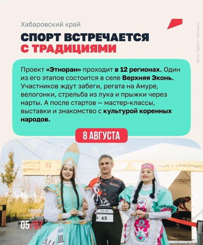 В регионах России развивают спортивную инфраструктуру В регионах России развивают спортивную инфраструктуру