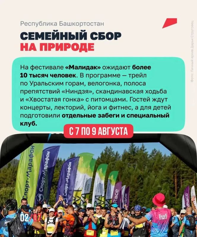 В регионах России развивают спортивную инфраструктуру В регионах России развивают спортивную инфраструктуру