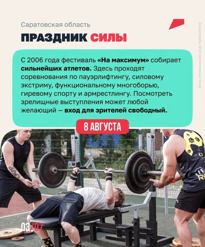 В регионах России развивают спортивную инфраструктуру В регионах России развивают спортивную инфраструктуру