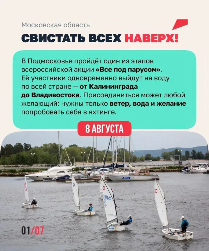 В регионах России развивают спортивную инфраструктуру В регионах России развивают спортивную инфраструктуру