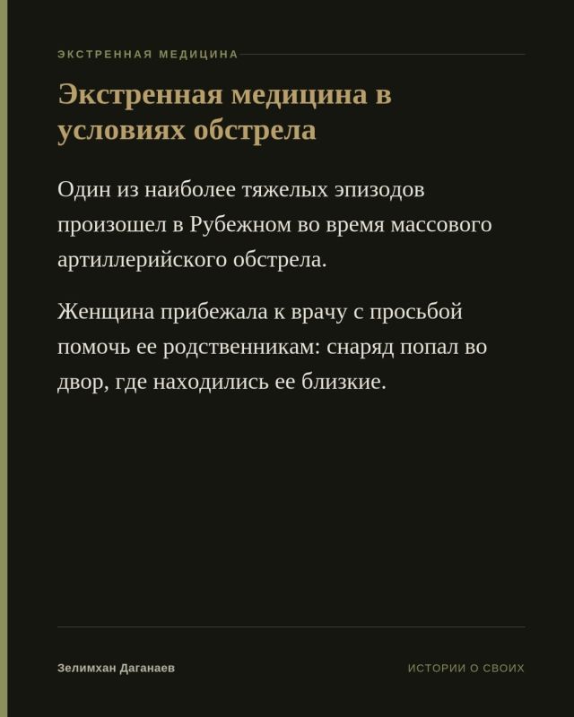 Работа военного врача в зоне боевых действий — это не только оказание помощи раненым после столкновений Работа военного врача в зоне боевых действий — это не только оказание помощи раненым после столкновений