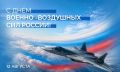 Артём Жога: Военная авиация — это история мужества, написанная в небе