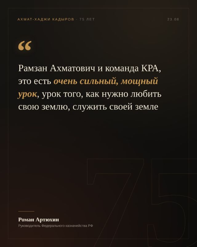 23 августа исполнится 75 лет со дня рождения Первого Президента Чеченской Республики, Героя России Ахмата-Хаджи Кадырова 23 августа исполнится 75 лет со дня рождения Первого Президента Чеченской Республики, Героя России Ахмата-Хаджи Кадырова
