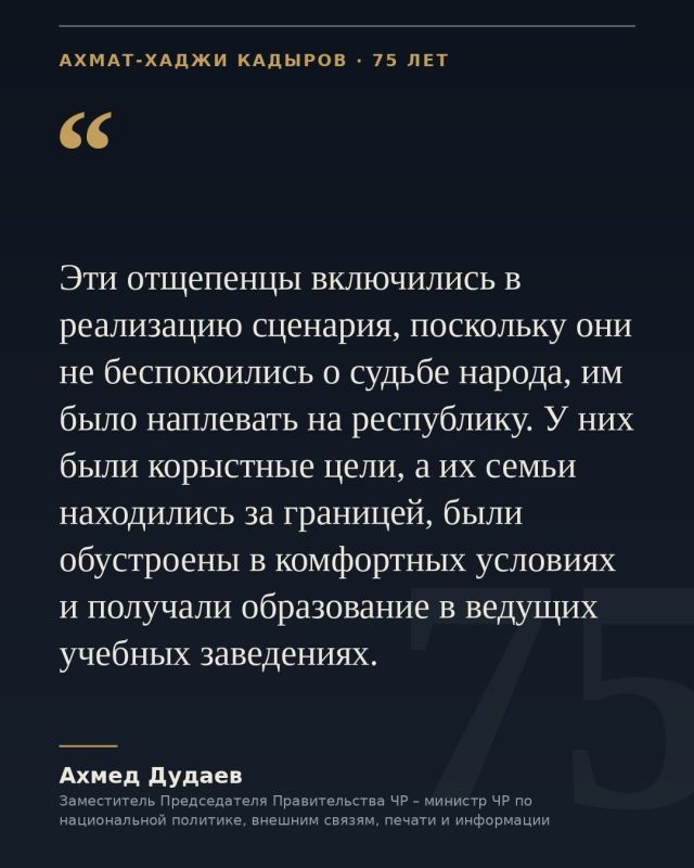В преддверии 75-летия со дня рождения Первого Президента Чеченской Республики, Героя России Ахмата-Хаджи Кадырова заместитель Председателя Правительства ЧР – министр ЧР по национальной политике, внешним связям, печати и... В преддверии 75-летия со дня рождения Первого Президента Чеченской Республики, Героя России Ахмата-Хаджи Кадырова заместитель Председателя Правительства ЧР – министр ЧР по национальной политике, внешним связям, печати и...