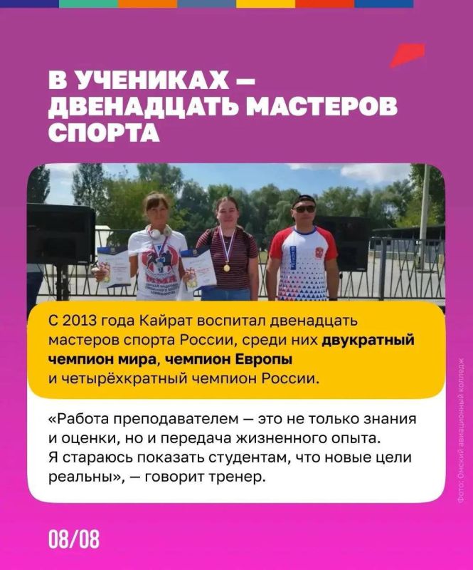 За карьерными и спортивными победами За карьерными и спортивными победами
