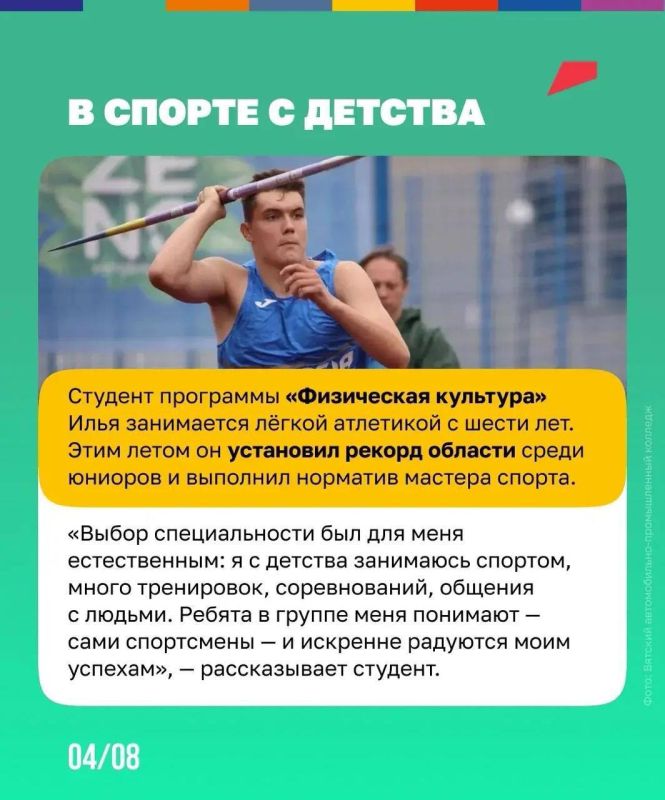 За карьерными и спортивными победами За карьерными и спортивными победами