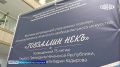 В Национальной библиотеке Чеченской Республики имени А. А. Айдамирова состоялось открытие выставки «Говзаллин некъ» («Путь мастерства»), приуроченной к празднованию 75-летия со дня рождения Первого Президента Чеченской...
