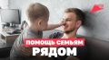 Отец года — 2026: приём заявок на конкурс открыт