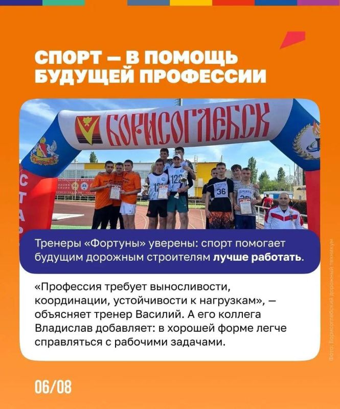 За карьерными и спортивными победами За карьерными и спортивными победами
