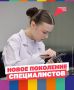 Кадры будущего. Приёмная кампания программы «Профессионалитет» нацпроекта «Молодёжь и дети» показала рекордный результат — абитуриенты отправили 1,1 миллиона заявок в колледжи и техникумы