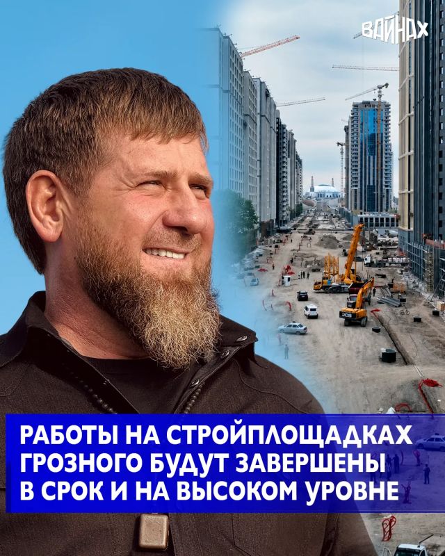 Глава Чеченской Республики Рамзан Кадыров с инспекцией посетил ключевые строительные площадки города Грозного