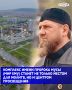 Рамзан Кадыров проверил ход итоговых работ по строительству крупнейшего исламского центра имени Пророка Мусы (мир ему) на проспекте имени выдающегося чеченского религиозного деятеля, великого Шейха Кунта-Хаджи Кишиева в...