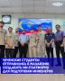 Студенты Грозненского государственного нефтяного технического университета имени академика М. Д. Миллионщикова приступили к практической фазе совместного проекта с Техническим университетом Малайзии в Малакке по разработке...