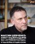 К 75-летию со дня рождения Первого Президента Чеченской Республики, Героя России Ахмата-Хаджи Кадырова журналист и общественный деятель Максим Шевченко рассказал о его роли в один из самых сложных периодов истории Чечни и...