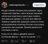 Всё правильно указала автор твитов — а мы ещё напомним об участии украинских националистов в Чеченской войне на стороне Дудаева