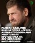 Бойцы 78-го мотострелкового полка «Север-АХМАТ» МО РФ под руководством Зайнди Зингиева продолжают выполнять боевые задачи на Дружковском направлении