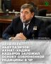 Первый Президент Чеченской Республики, Герой России Ахмат-Хаджи Кадыров заложил основу современной медицины в регионе