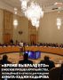 В Москве состоялся круглый стол «Время выбрало его», посвящённый 75-летию со дня рождения Первого Президента ЧР, Героя России Ахмата-Хаджи Кадырова